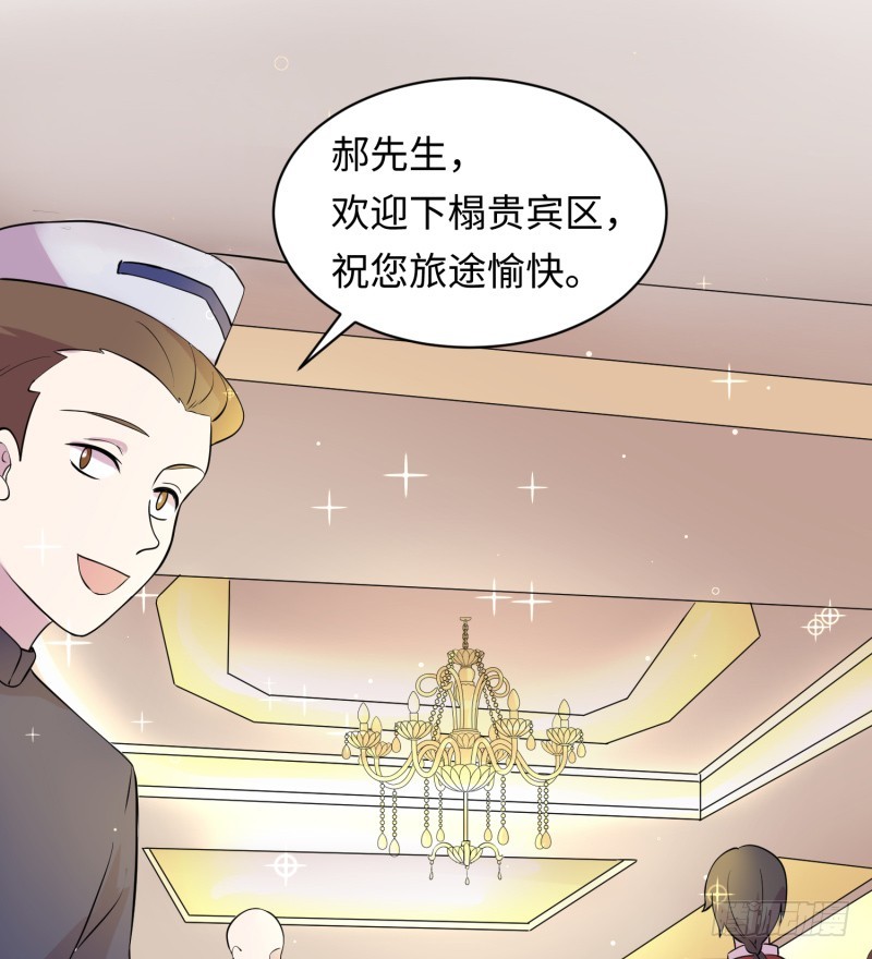 《最强开挂玩家》开图 第45页