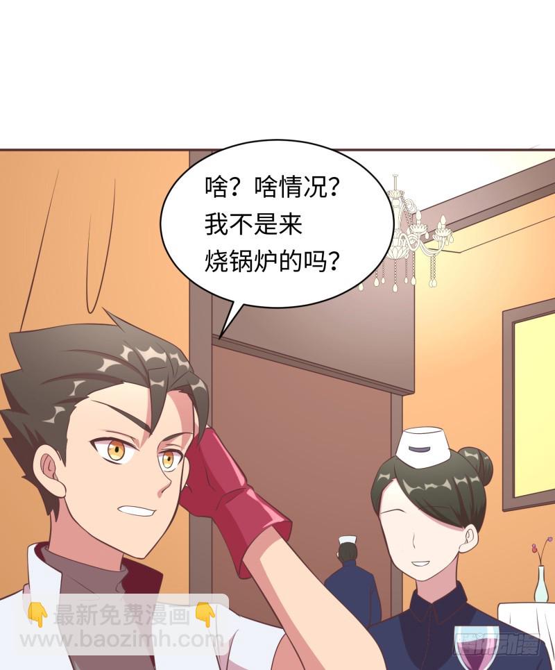 《最强开挂玩家》开图 第47页