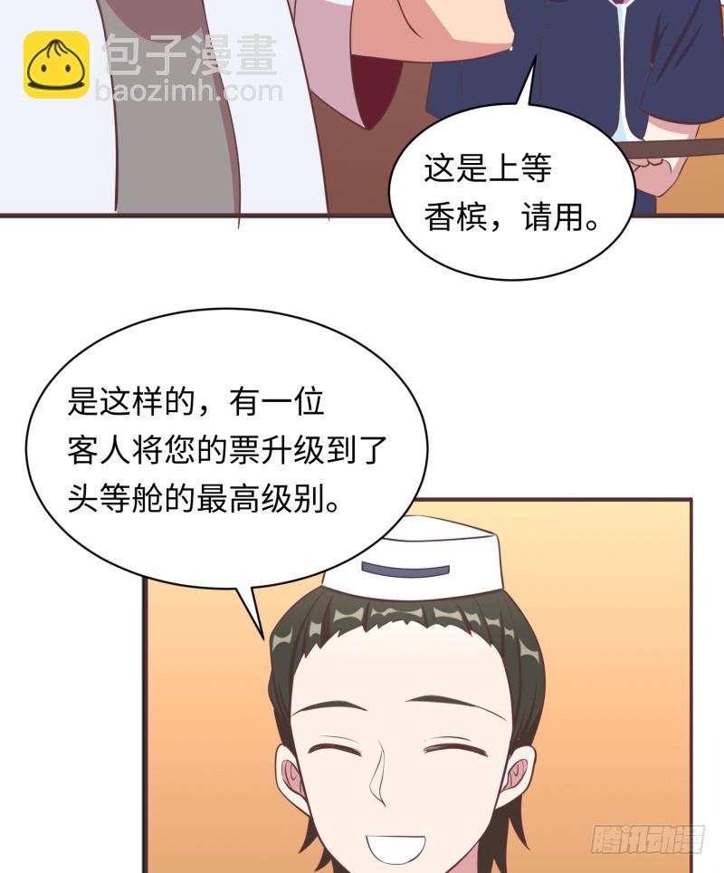 《最强开挂玩家》开图 第48页