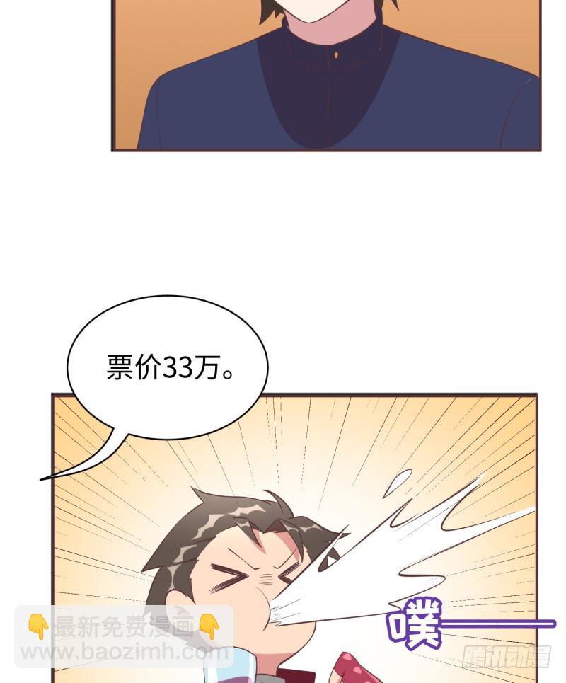《最强开挂玩家》开图 第49页