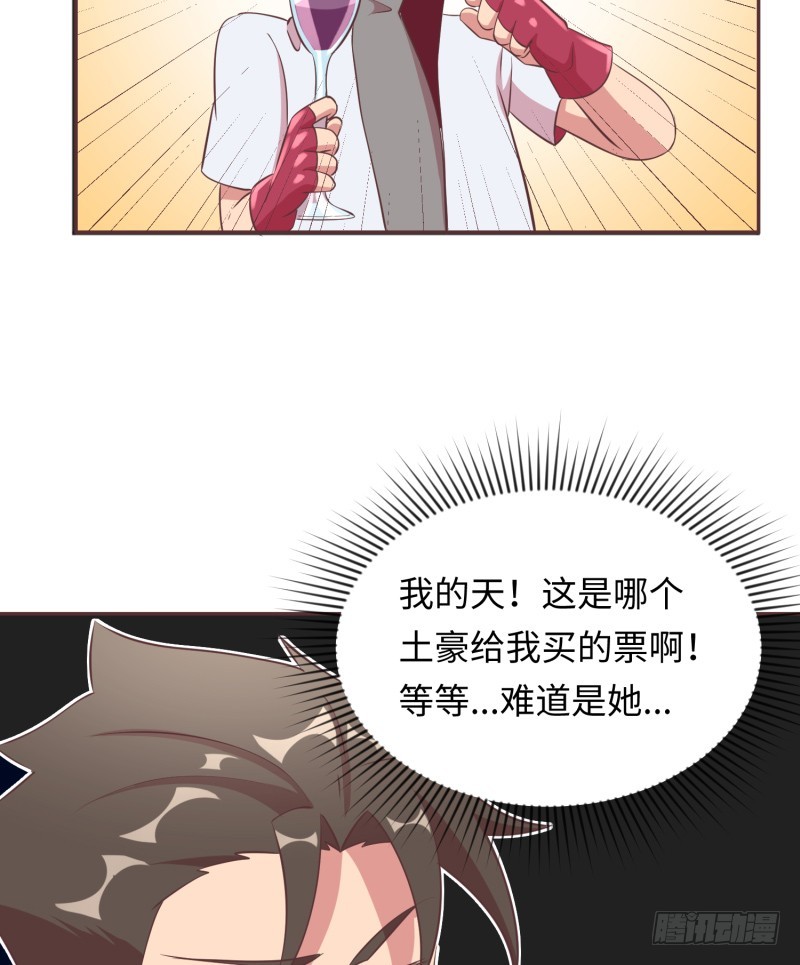 《最强开挂玩家》开图 第50页
