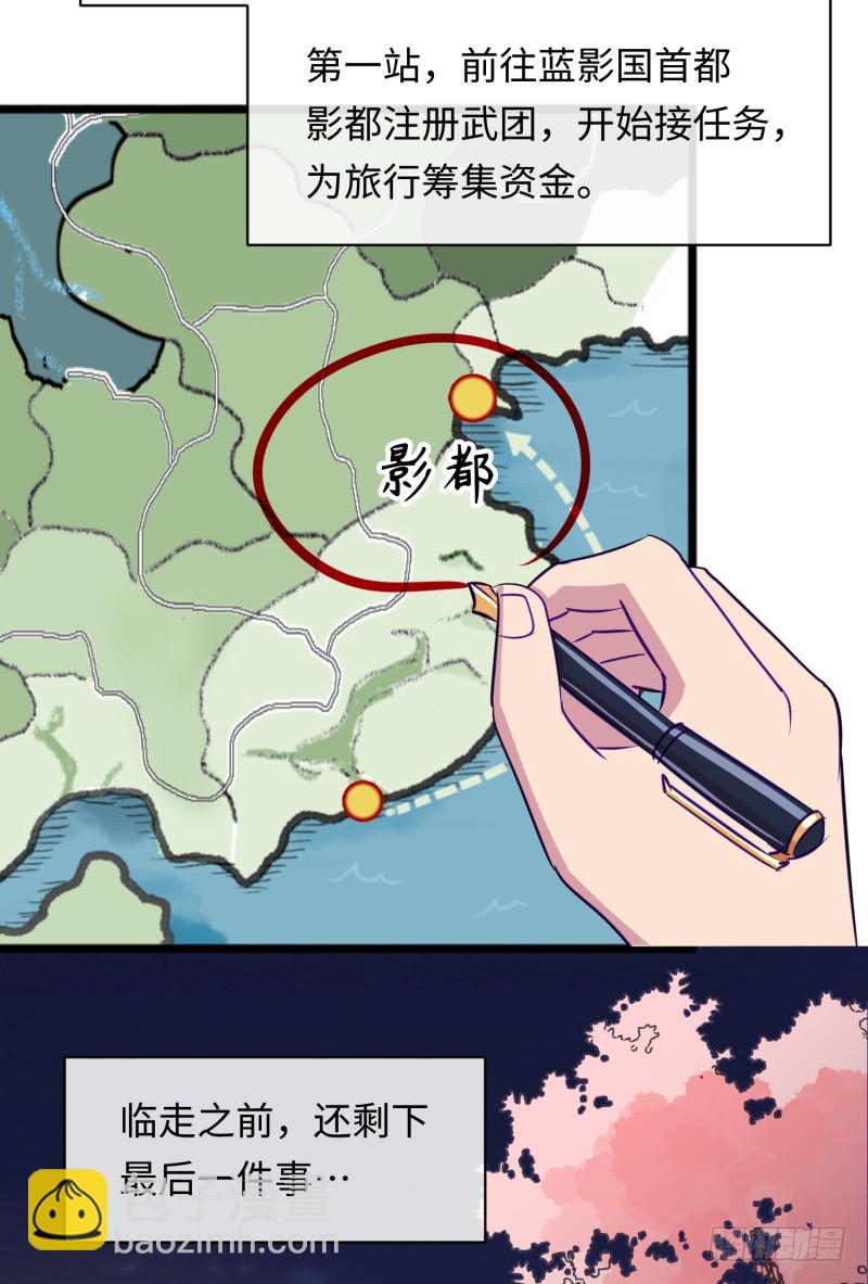 《最强开挂玩家》开图 第5页
