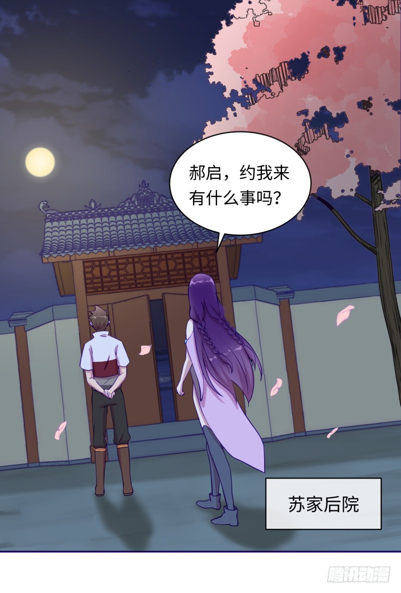 《最强开挂玩家》开图 第6页
