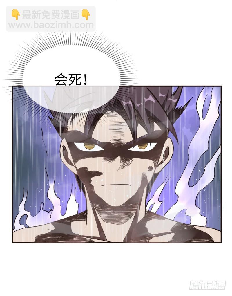 《最强开挂玩家》杀！ 第12页