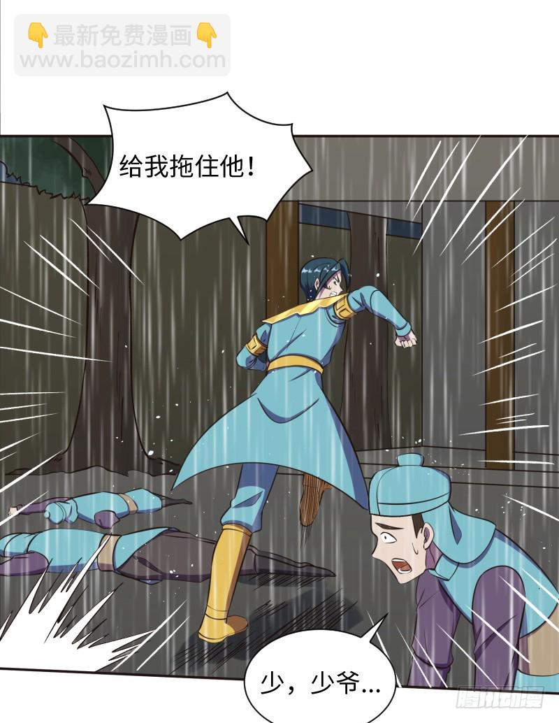 《最强开挂玩家》杀！ 第13页