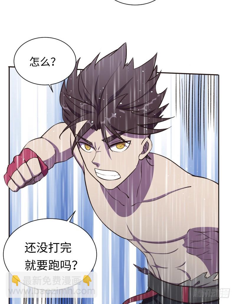 《最强开挂玩家》杀！ 第14页