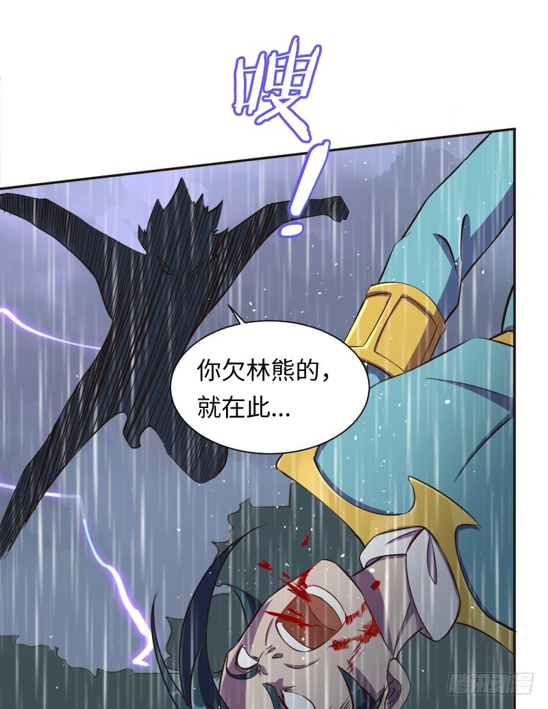 《最强开挂玩家》杀！ 第19页