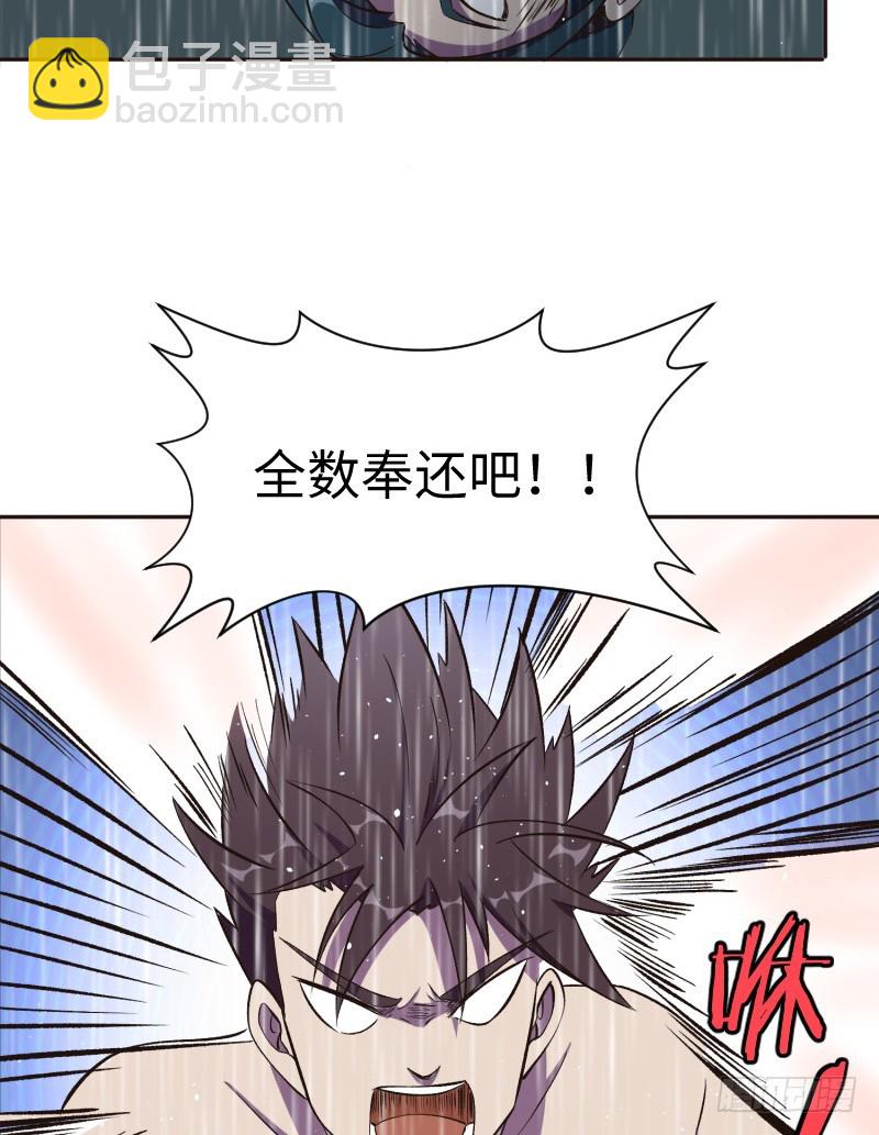 《最强开挂玩家》杀！ 第20页