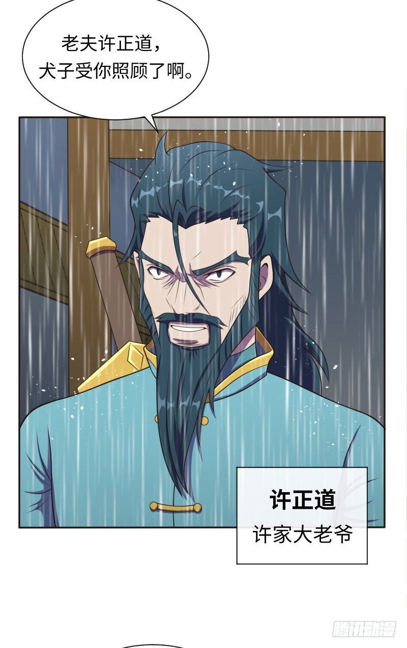 《最强开挂玩家》杀！ 第31页