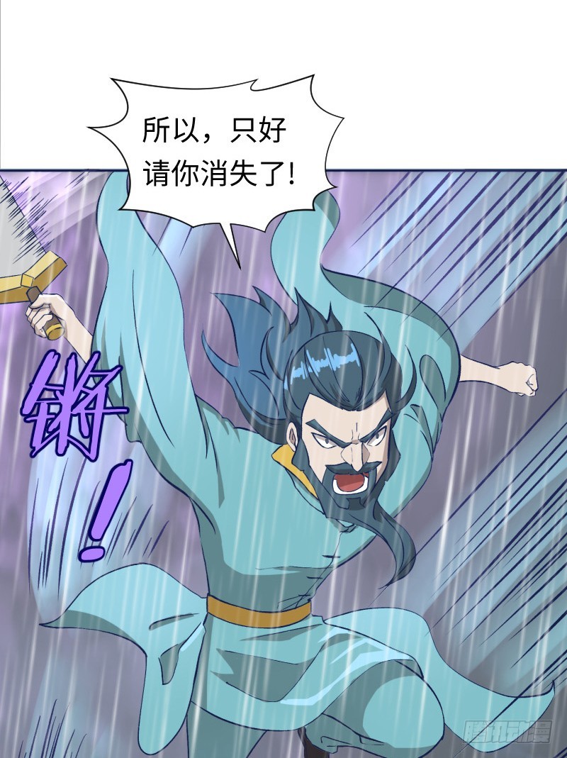 《最强开挂玩家》杀！ 第34页