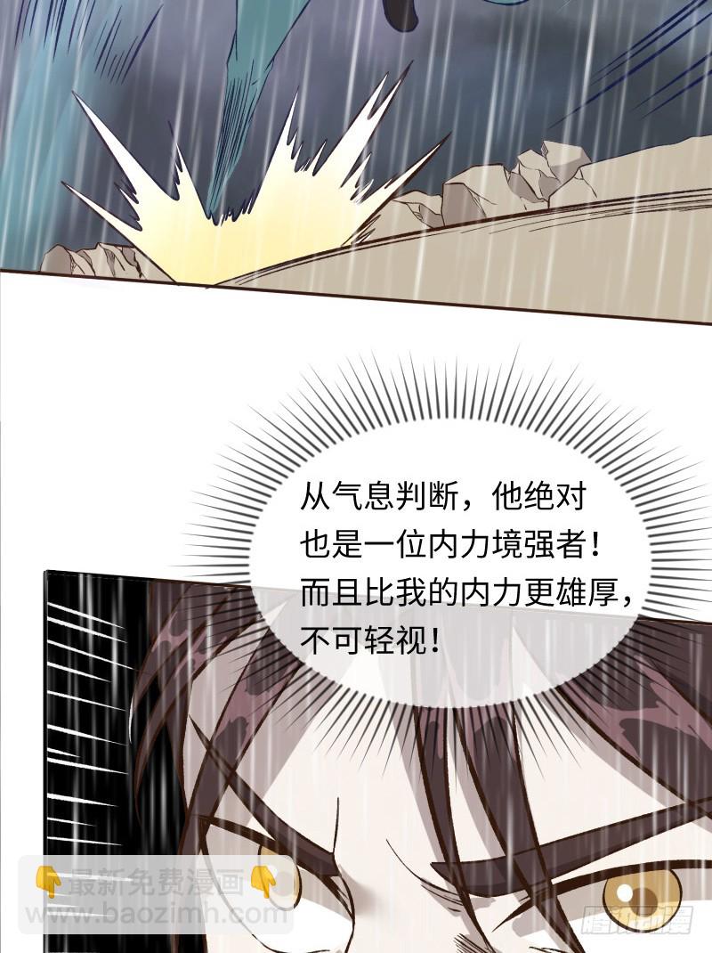 《最强开挂玩家》杀！ 第35页
