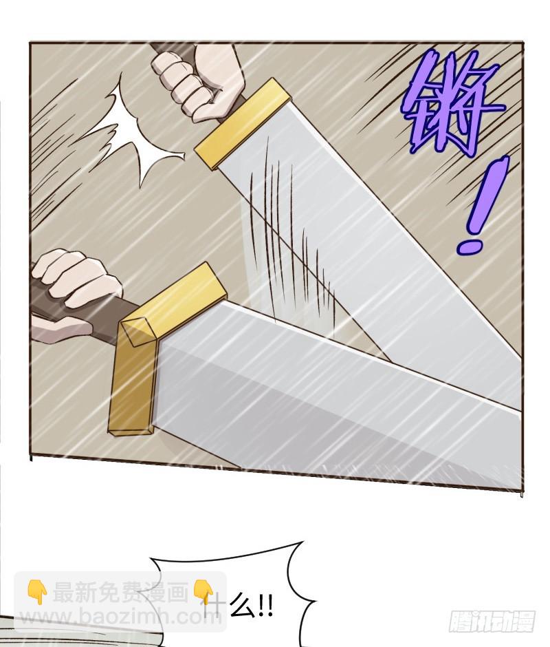 《最强开挂玩家》杀！ 第39页