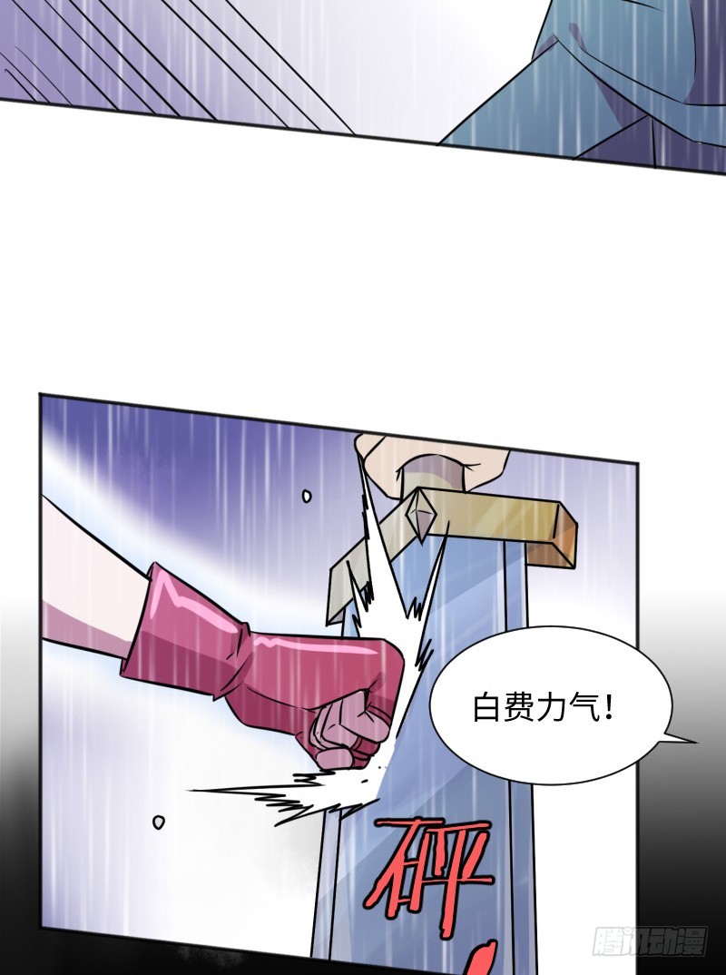 《最强开挂玩家》杀！ 第45页
