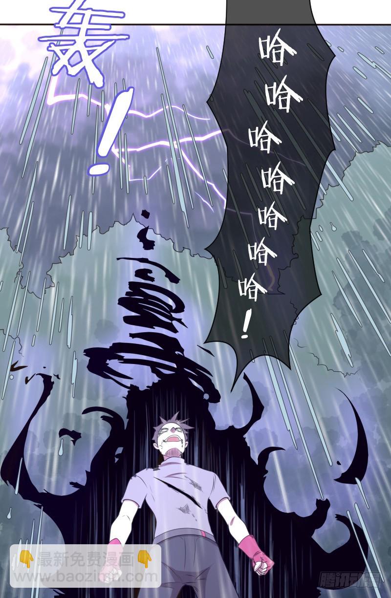 《最强开挂玩家》杀！ 第4页
