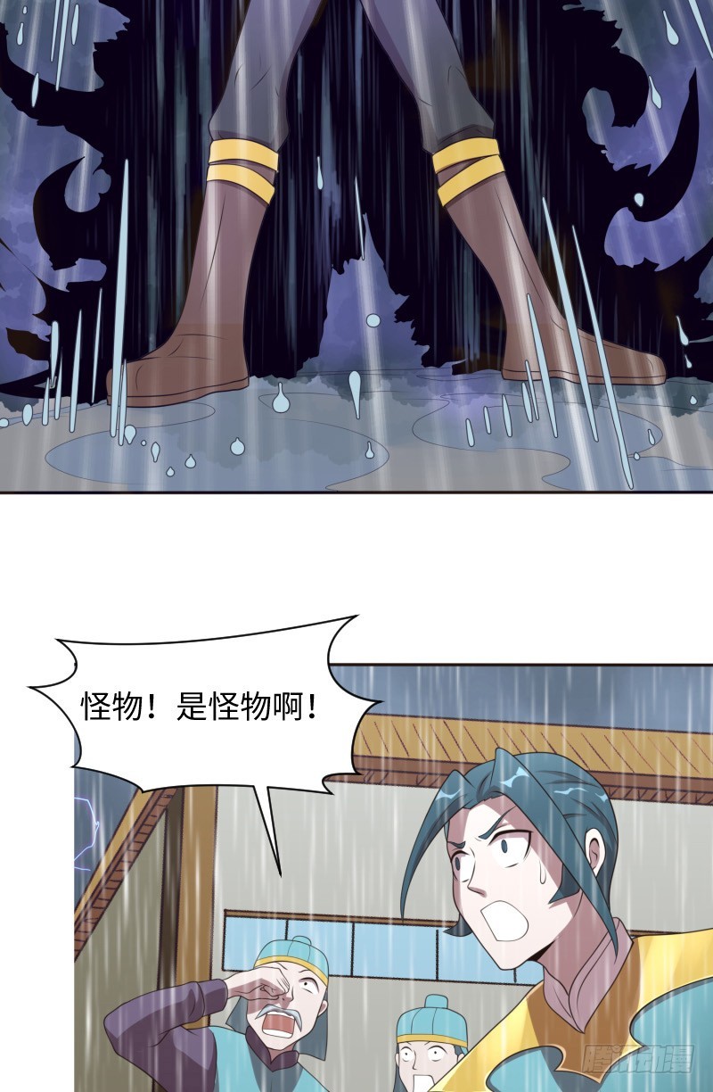《最强开挂玩家》杀！ 第5页