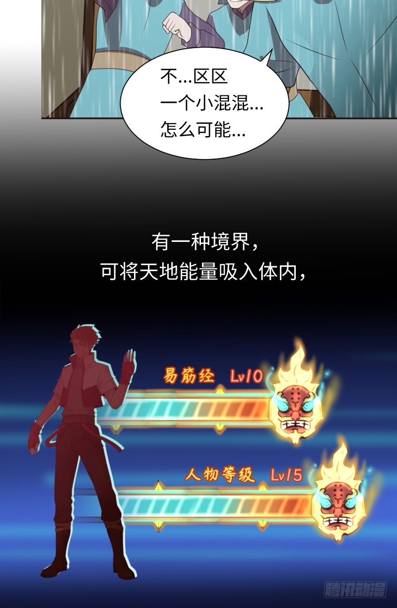 《最强开挂玩家》杀！ 第6页
