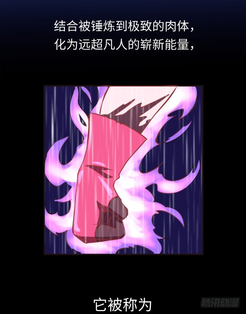 《最强开挂玩家》杀！ 第7页