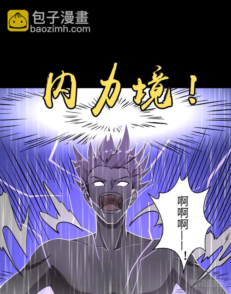 《最强开挂玩家》杀！ 第8页