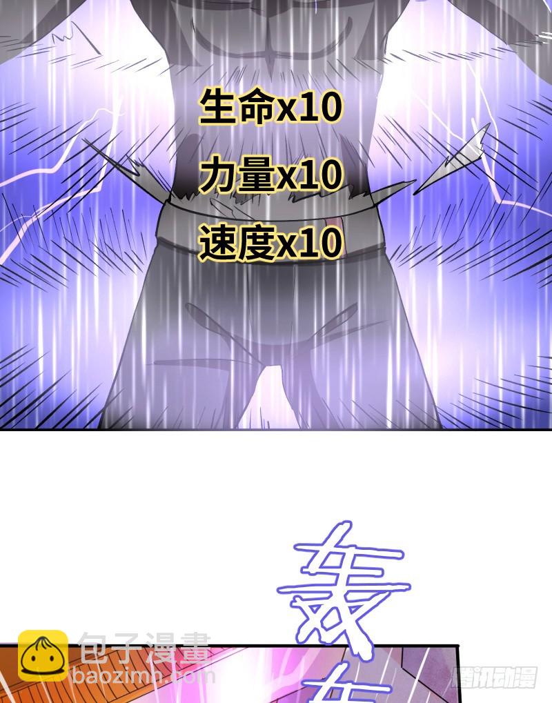 《最强开挂玩家》杀！ 第9页