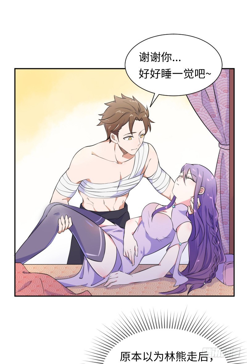 《最强开挂玩家》阴谋 第13页