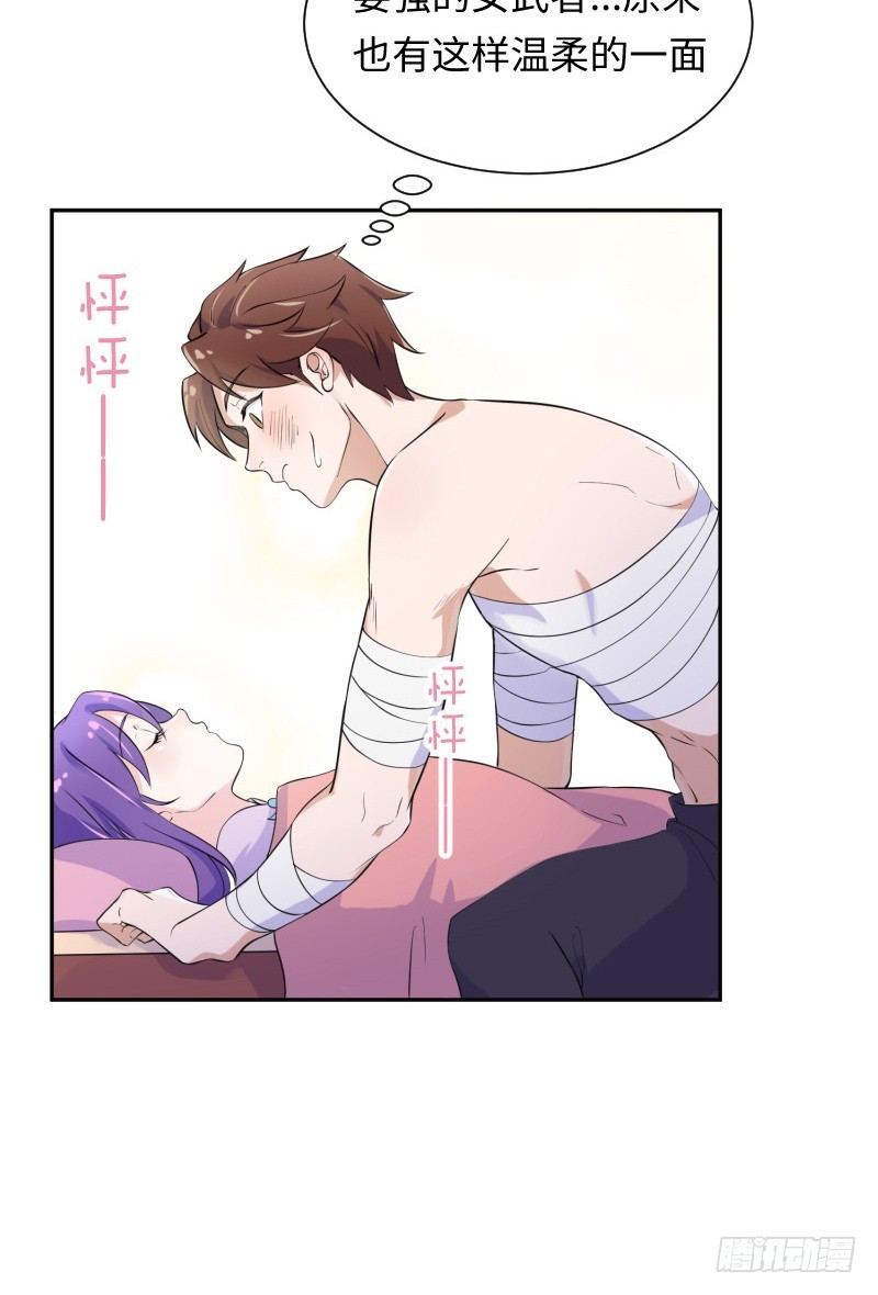 《最强开挂玩家》阴谋 第16页