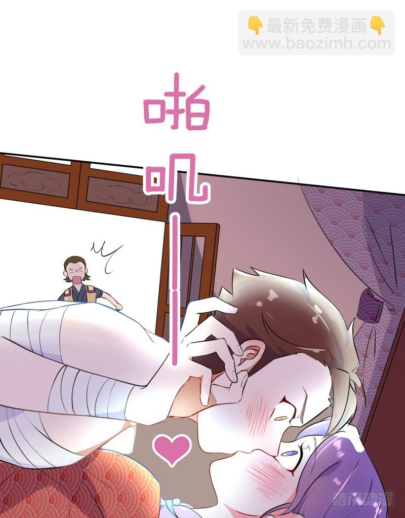 《最强开挂玩家》阴谋 第22页