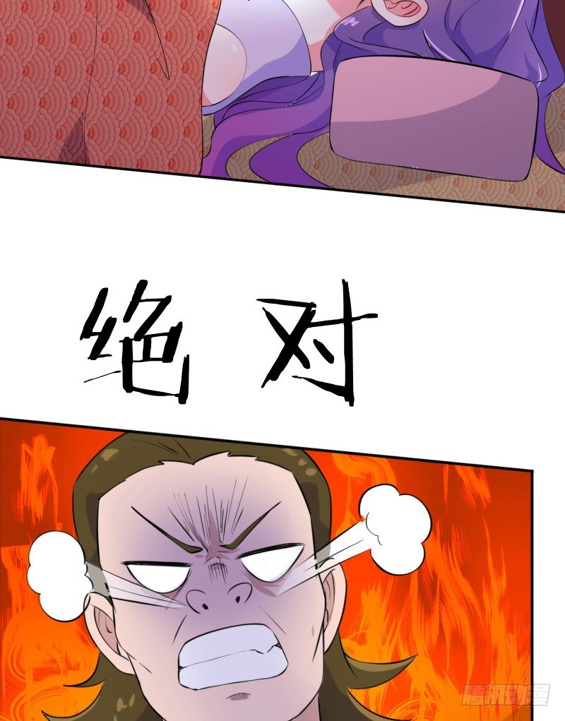 《最强开挂玩家》阴谋 第23页