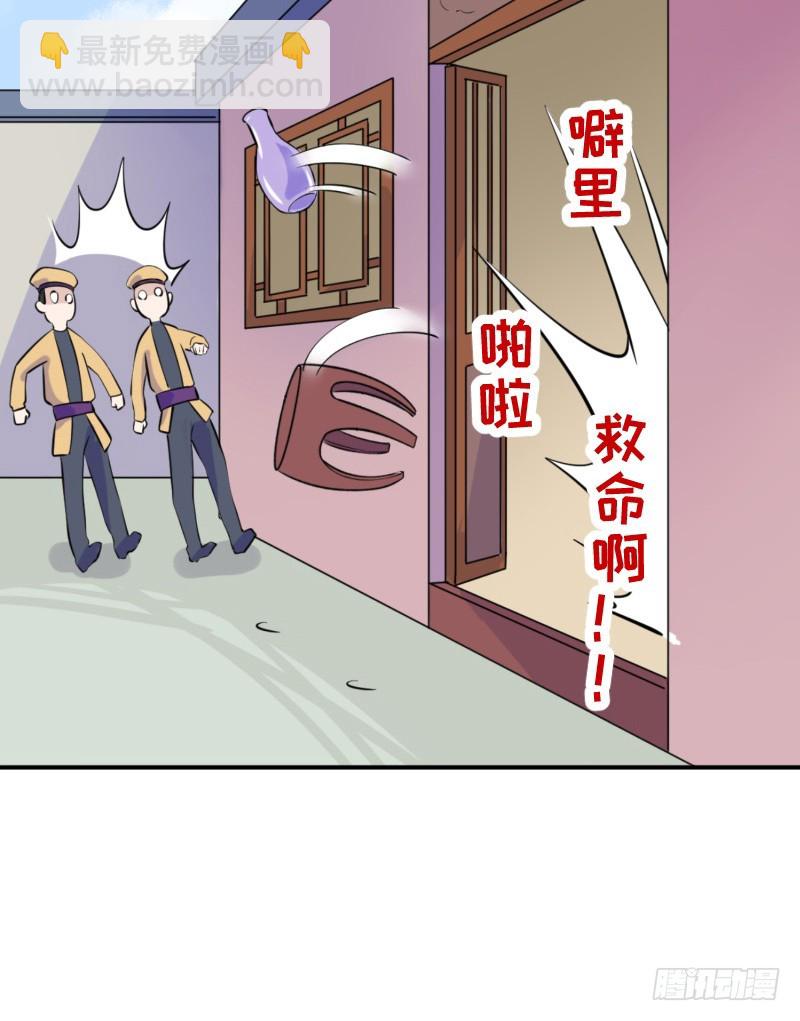 《最强开挂玩家》阴谋 第25页