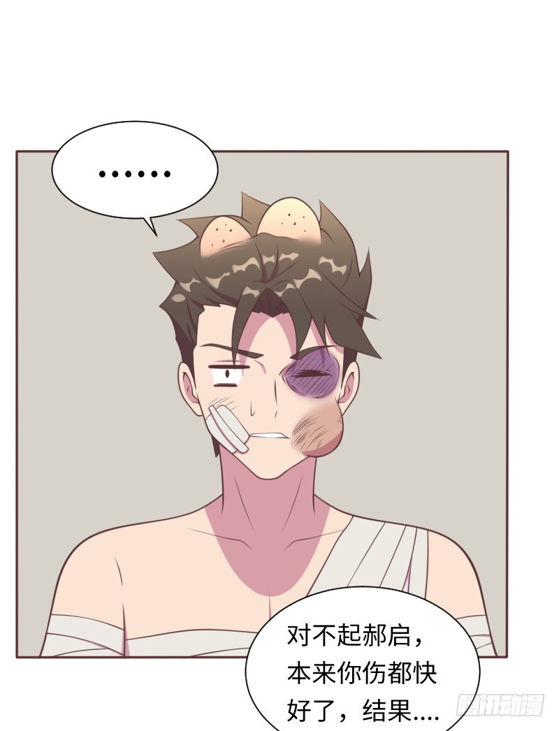 《最强开挂玩家》阴谋 第26页