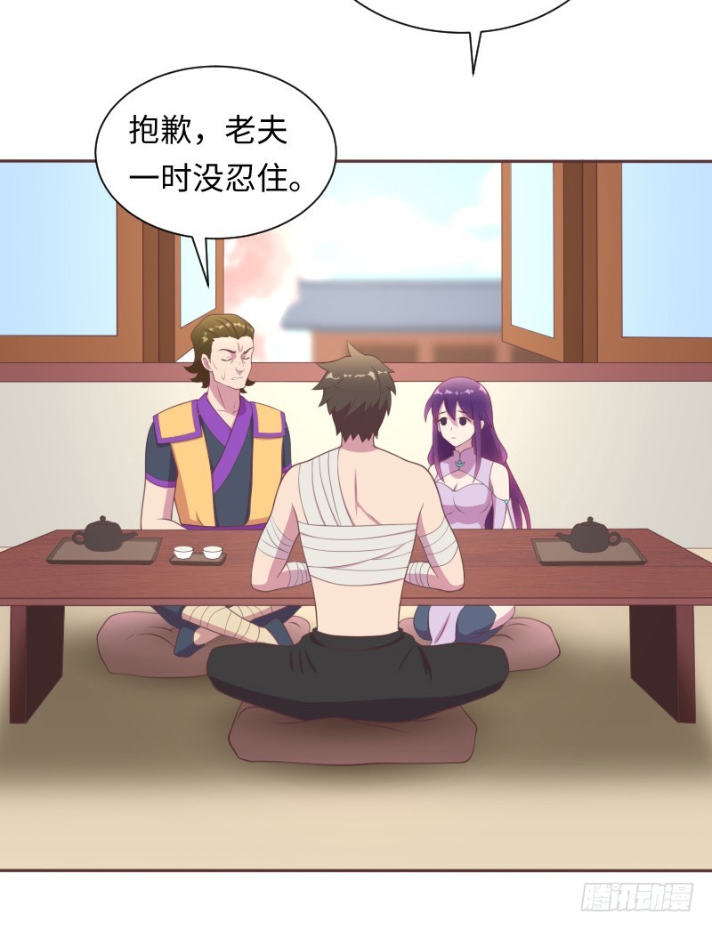 《最强开挂玩家》阴谋 第27页
