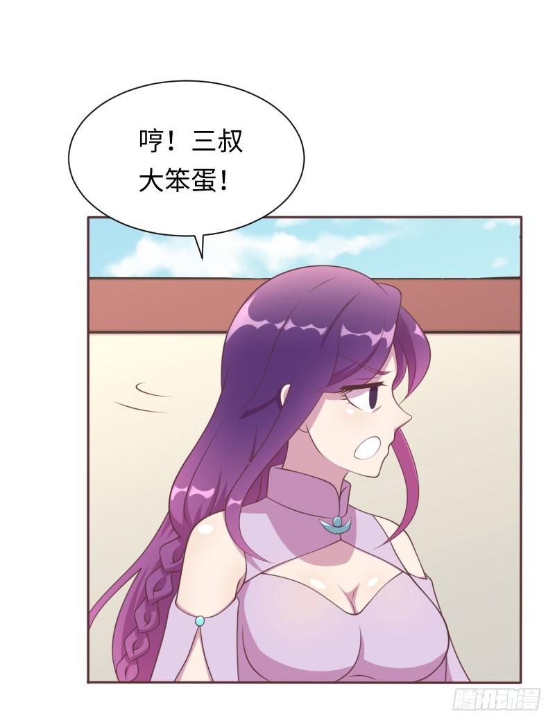 《最强开挂玩家》阴谋 第28页