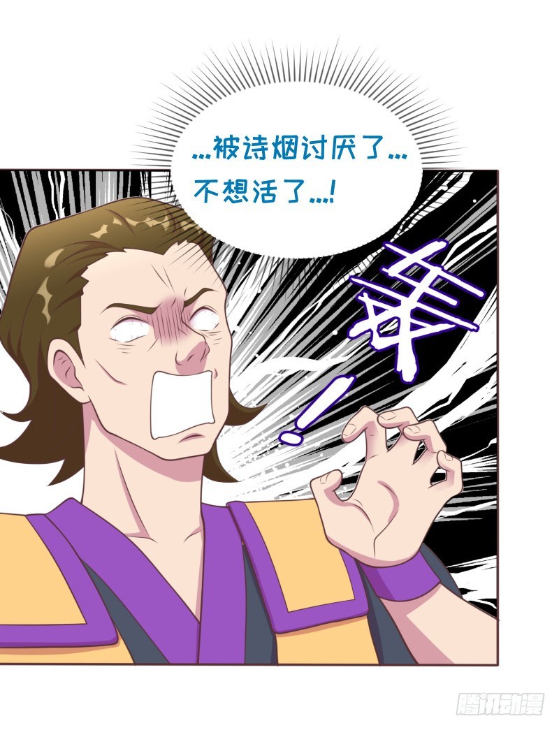 《最强开挂玩家》阴谋 第29页