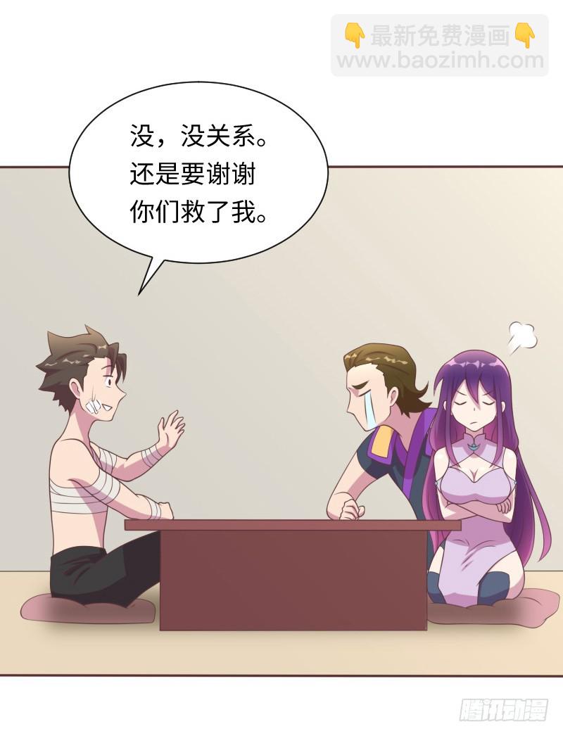 《最强开挂玩家》阴谋 第30页