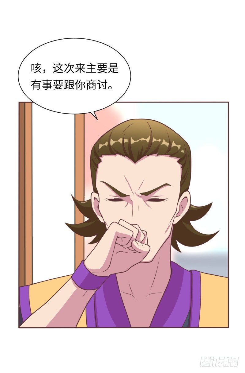 《最强开挂玩家》阴谋 第31页