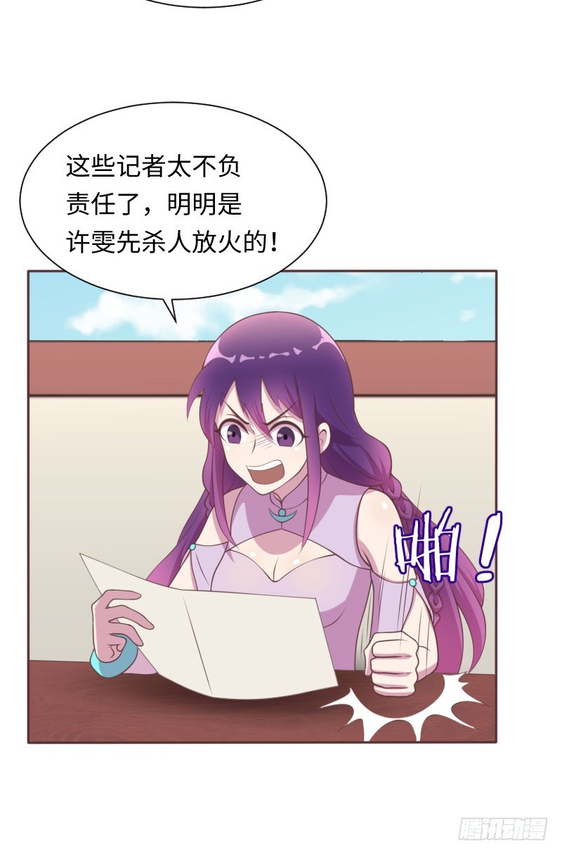 《最强开挂玩家》阴谋 第33页