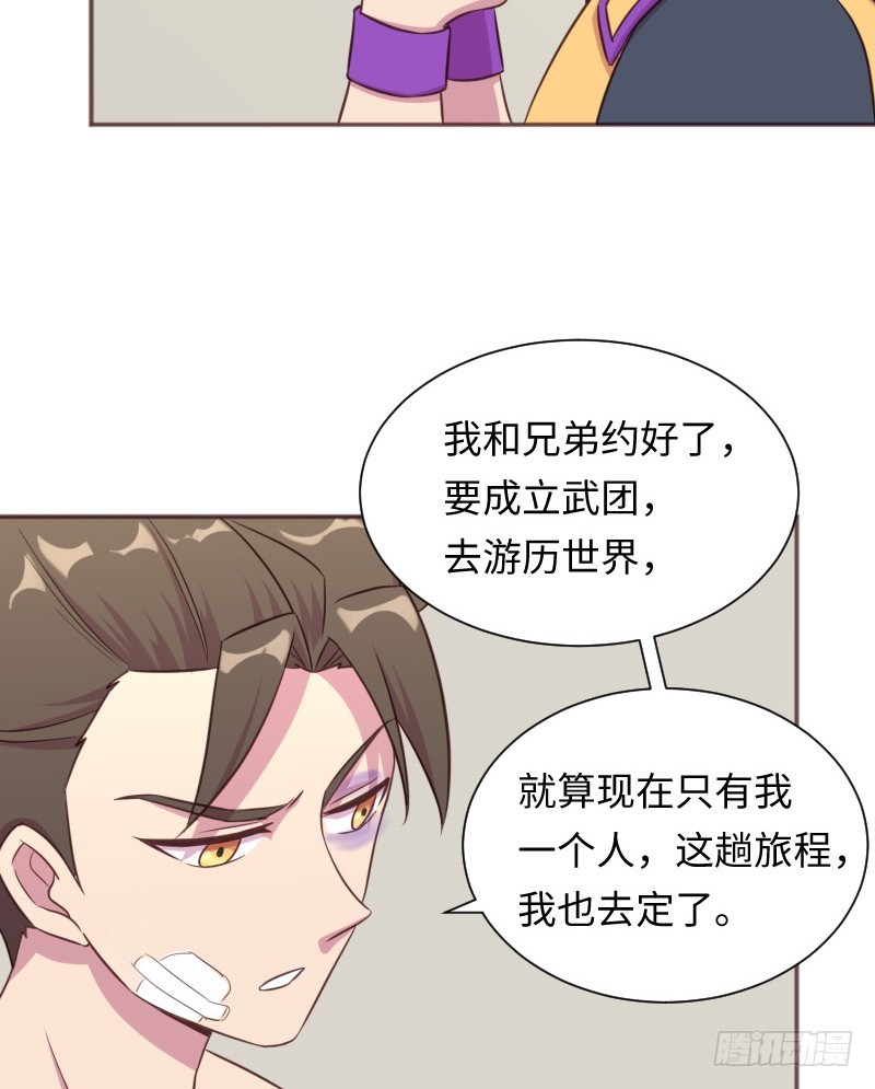 《最强开挂玩家》阴谋 第35页