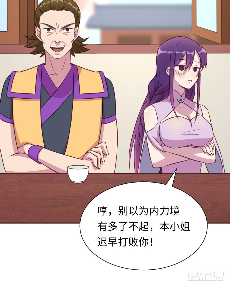 《最强开挂玩家》阴谋 第38页
