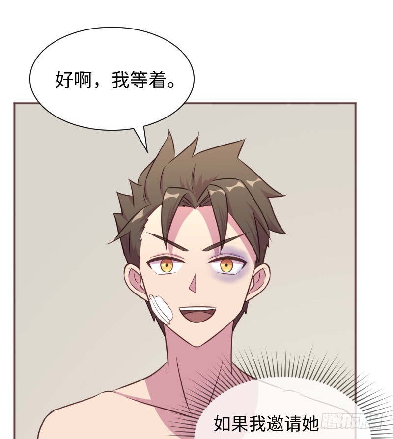 《最强开挂玩家》阴谋 第39页