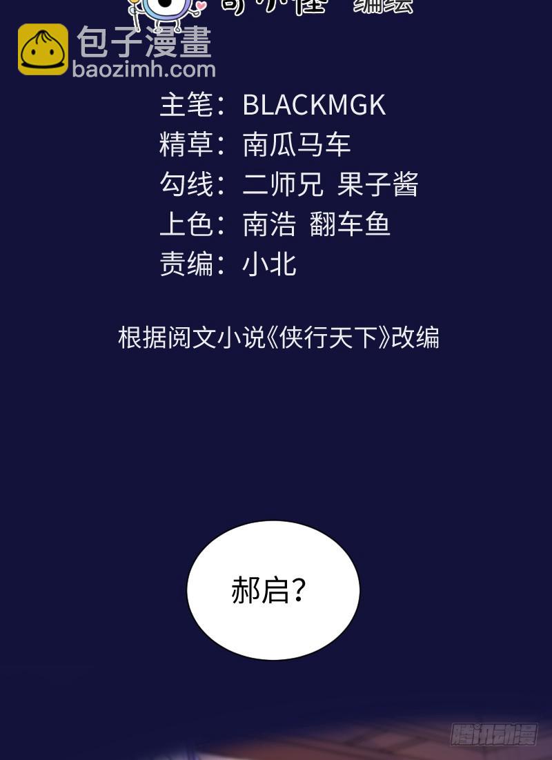 《最强开挂玩家》阴谋 第3页
