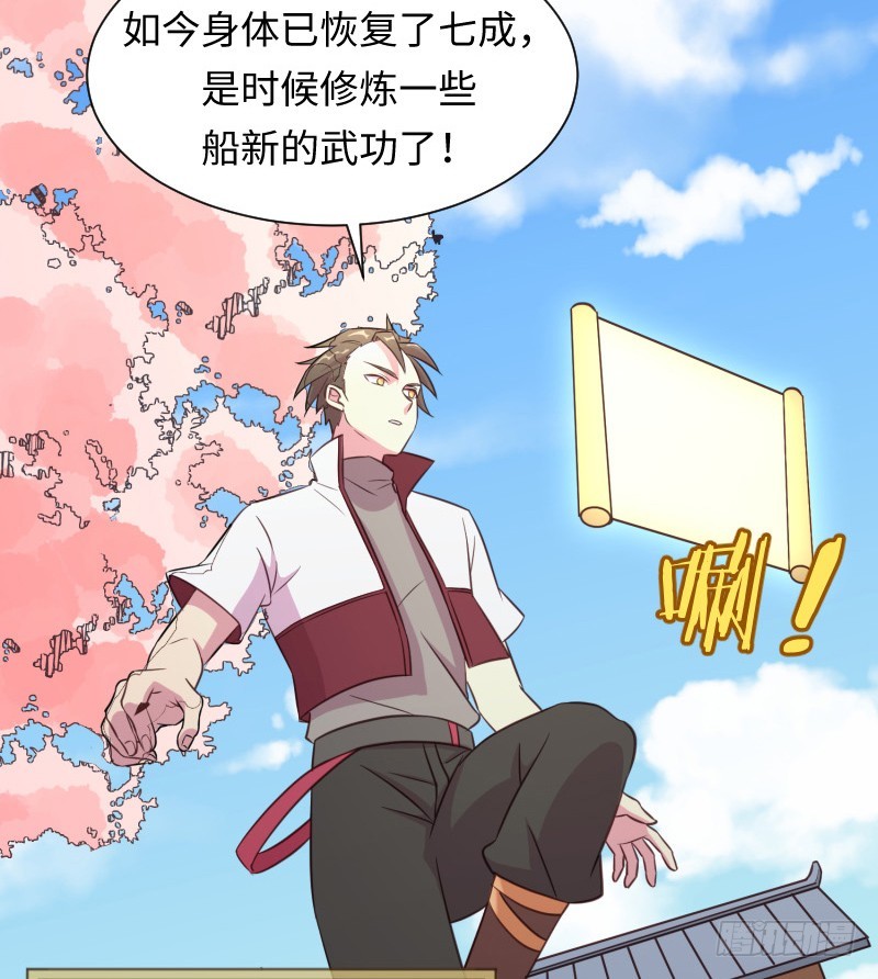 《最强开挂玩家》阴谋 第42页