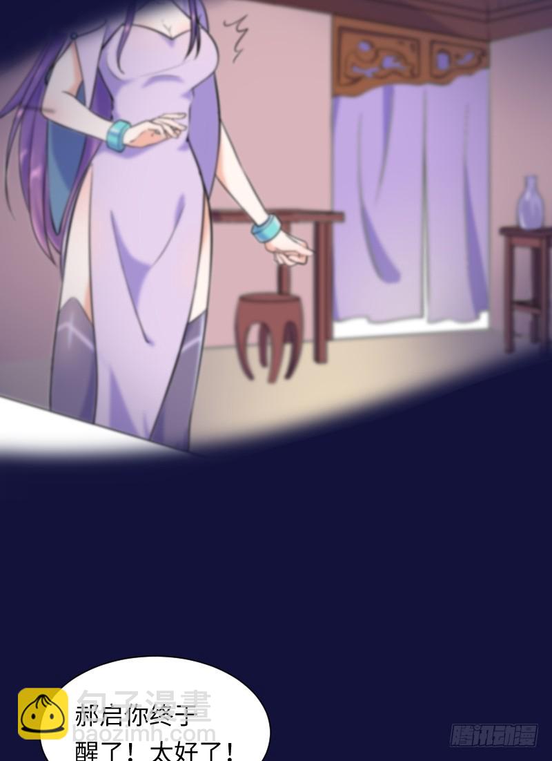 《最强开挂玩家》阴谋 第4页