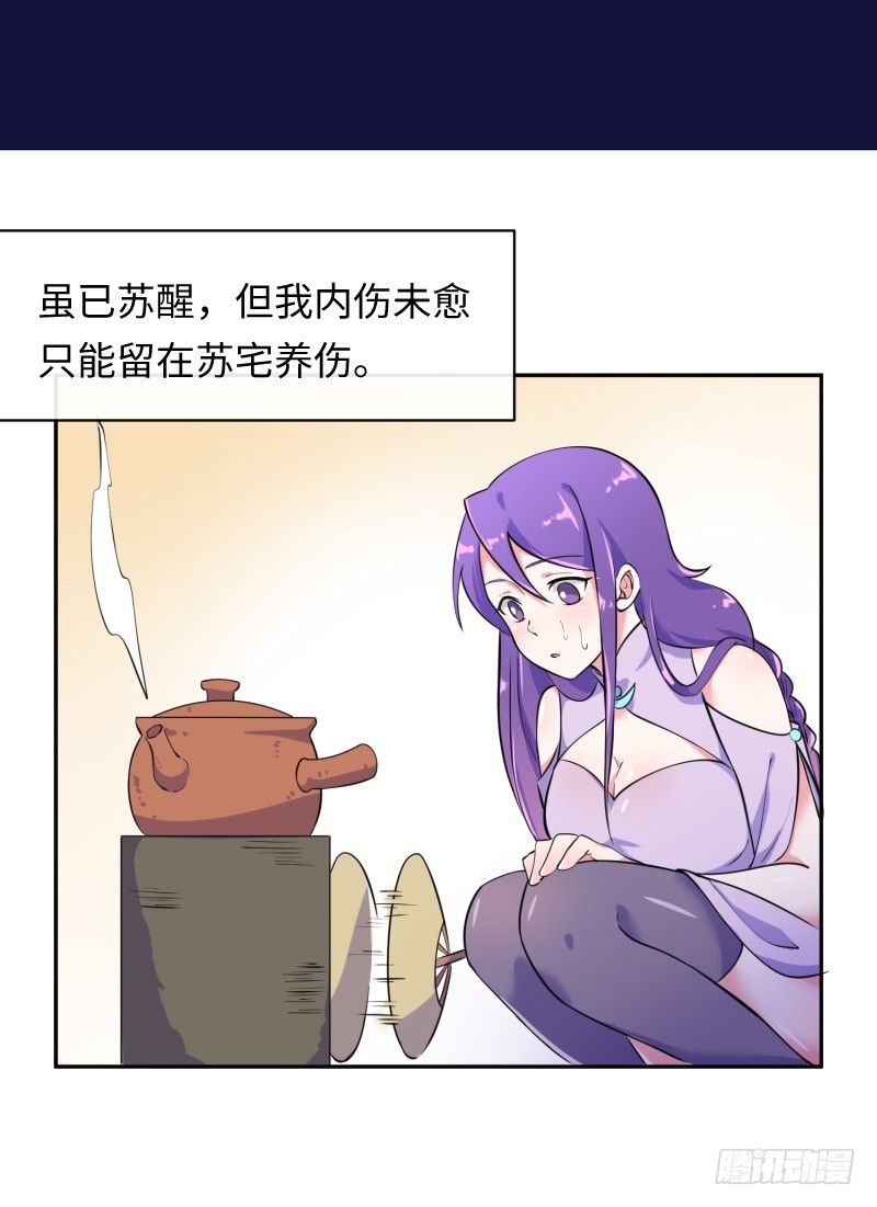 《最强开挂玩家》阴谋 第7页