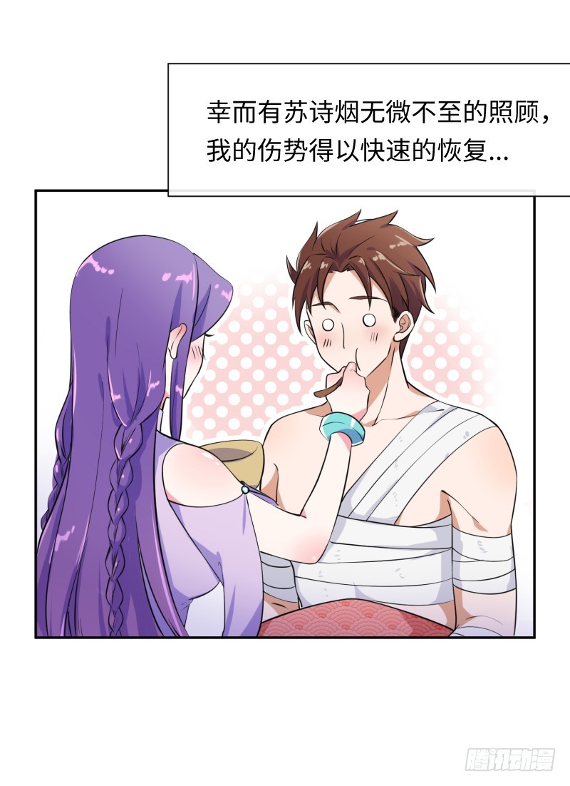 《最强开挂玩家》阴谋 第8页