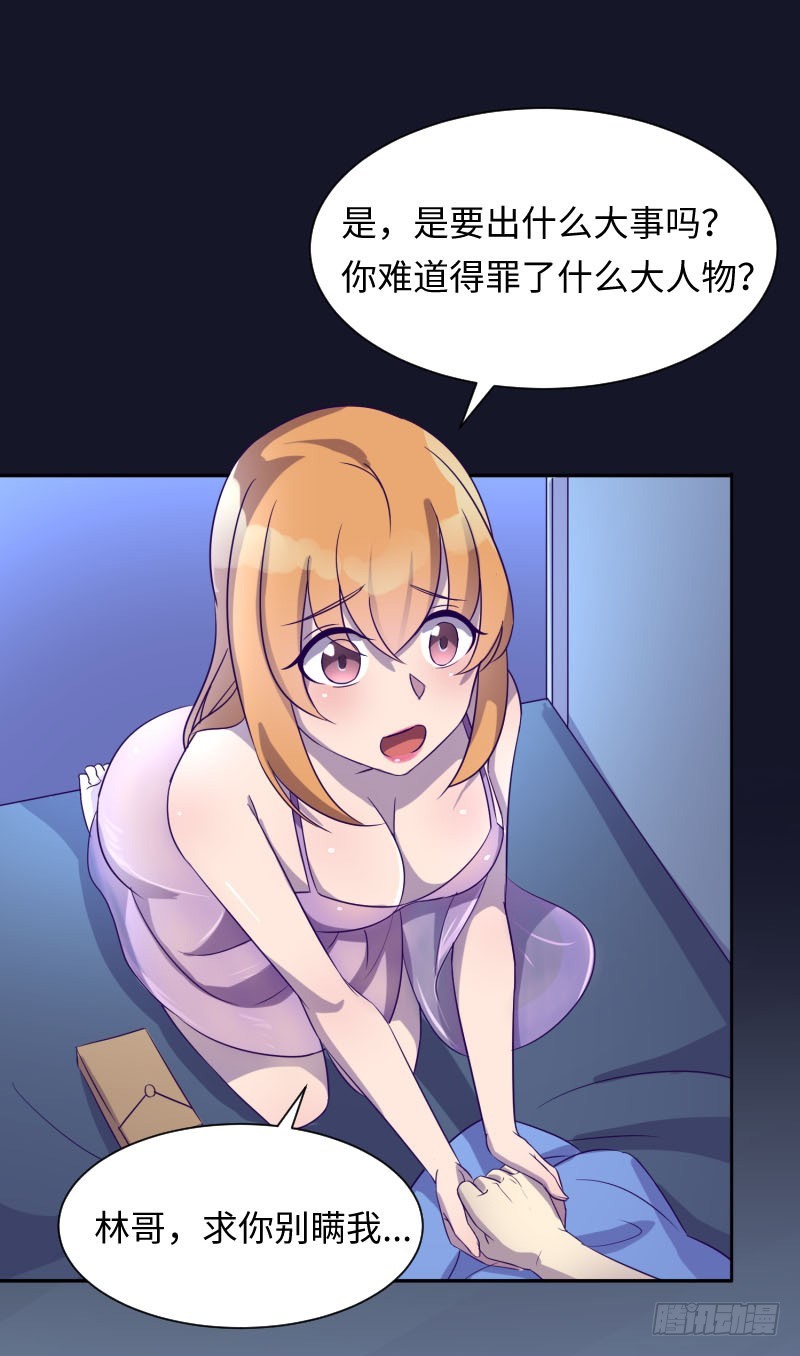 《最强开挂玩家》休戚与共 第10页