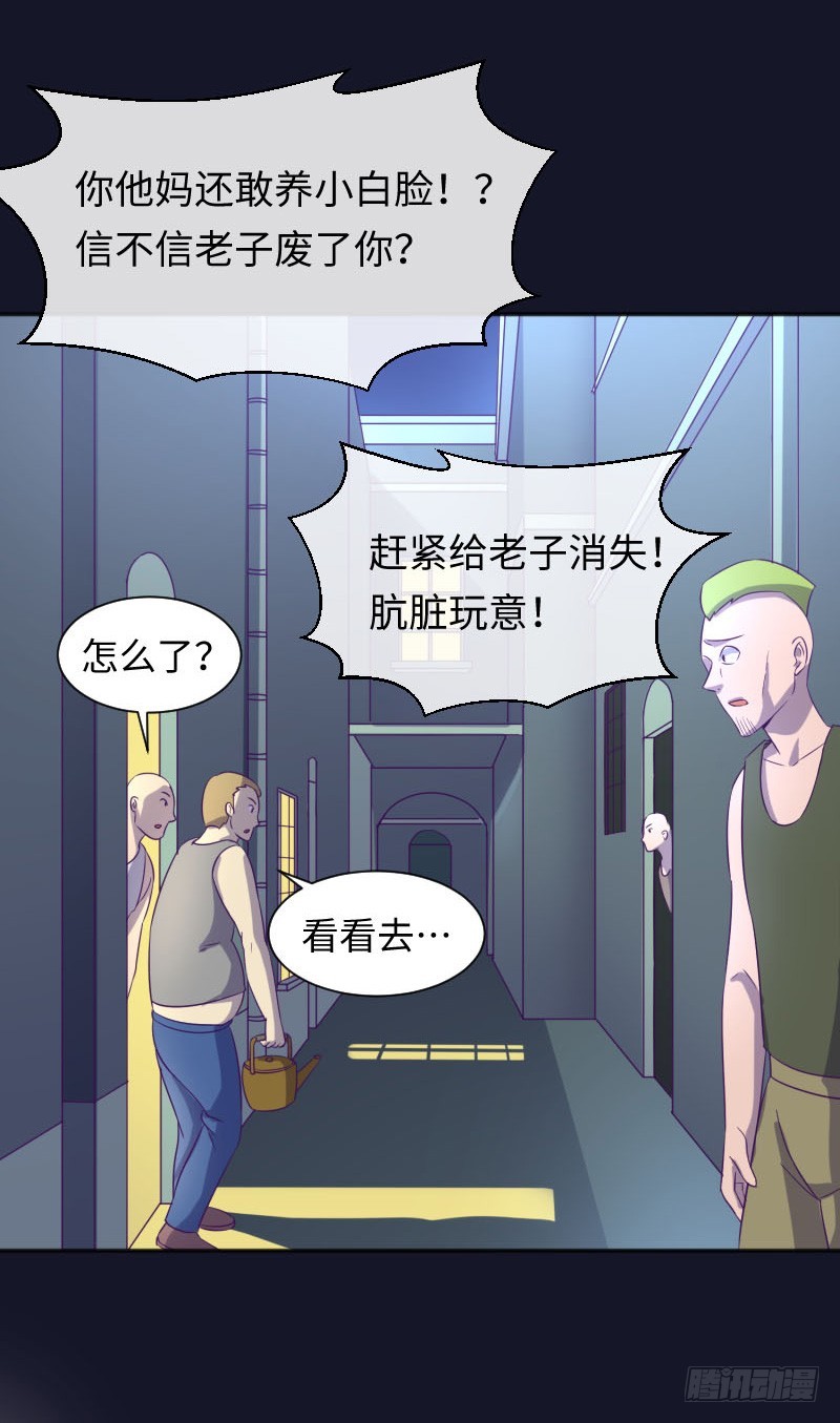 《最强开挂玩家》休戚与共 第13页