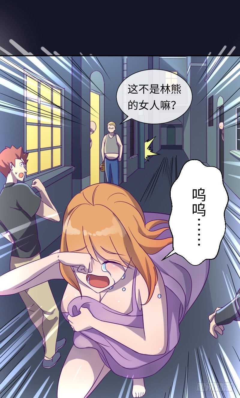 《最强开挂玩家》休戚与共 第14页