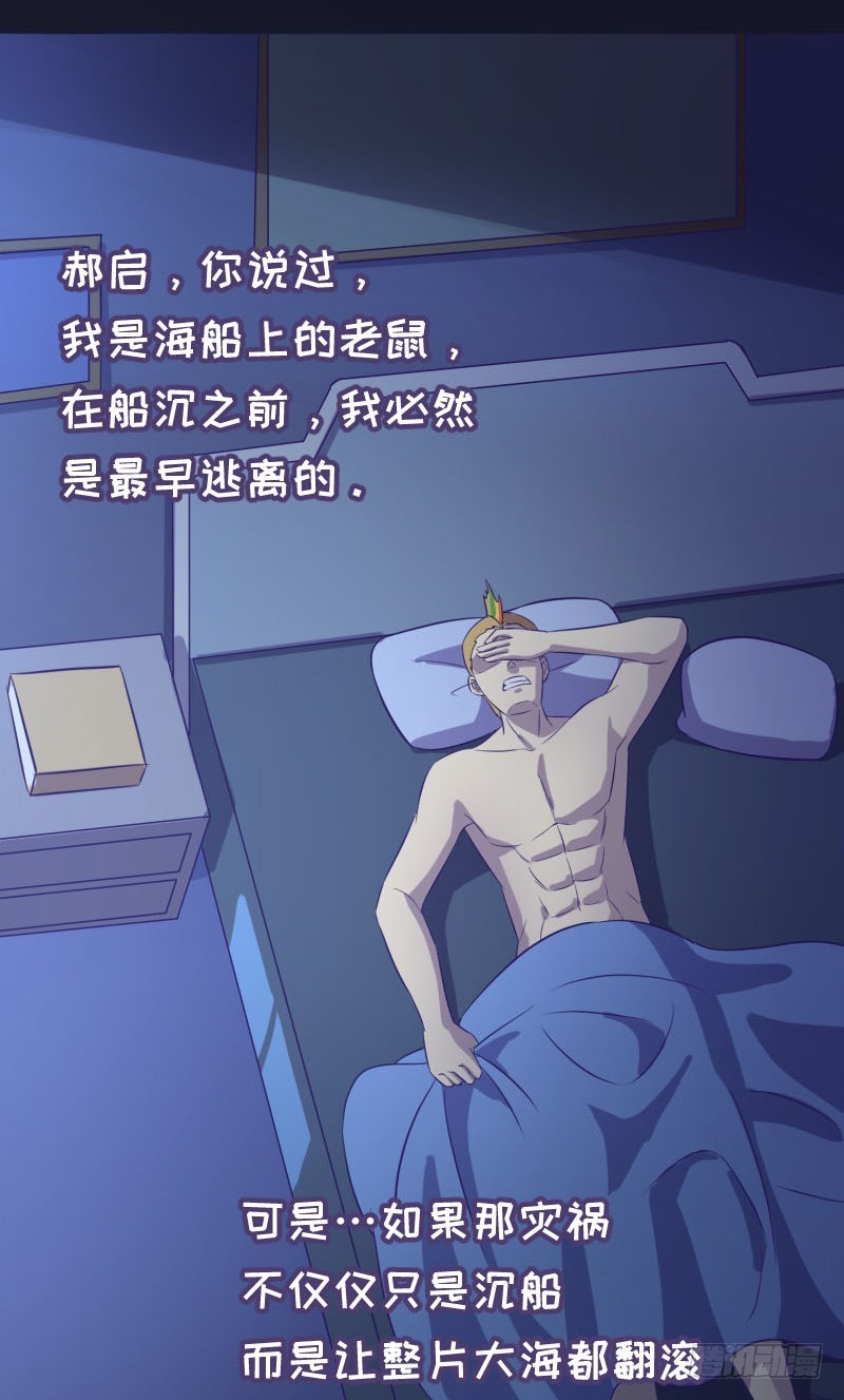 《最强开挂玩家》休戚与共 第16页