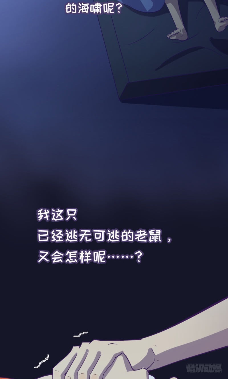 《最强开挂玩家》休戚与共 第17页