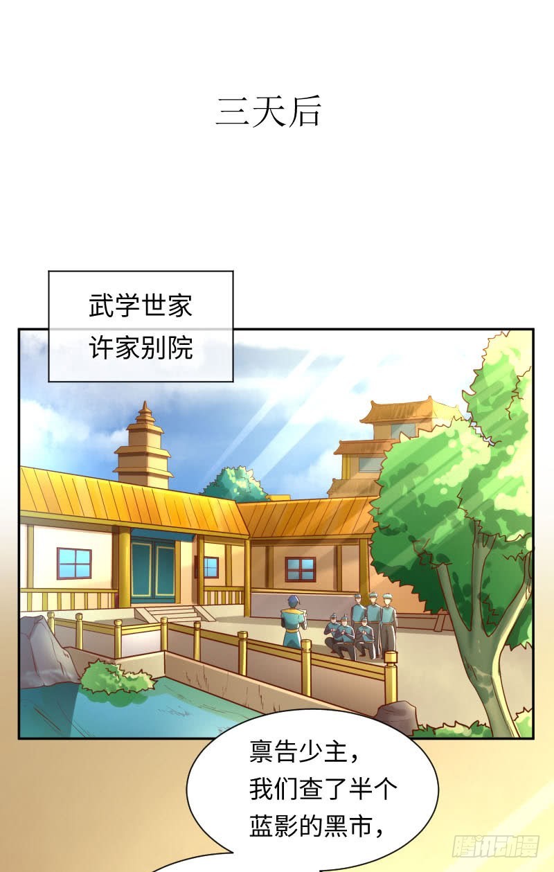 《最强开挂玩家》休戚与共 第19页