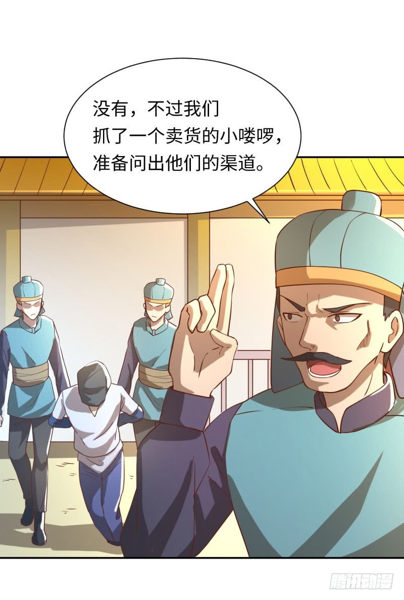 《最强开挂玩家》休戚与共 第23页